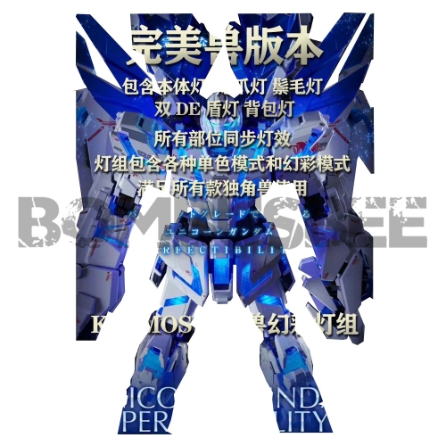 【Sold Out】Kosmos PG Unicorn Gundam Perfectibility LED Light Set Ultimate Edition