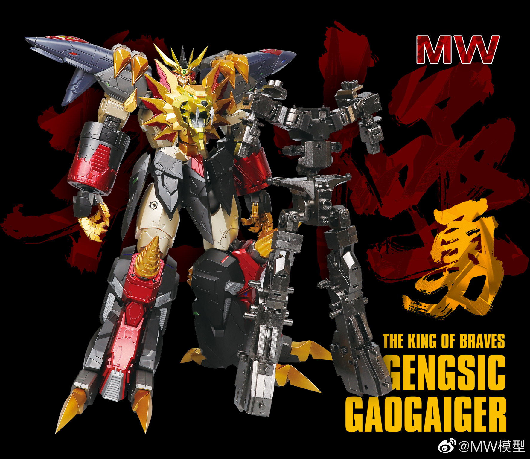 MW Model GGGG Genesic GAOGAIGAR Model Kit