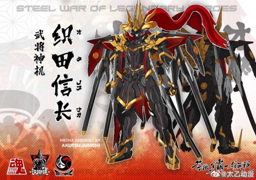 【Pre-order】ToyZComic Steel War of Legendary Heroes Oda Nobunaga Model Kit