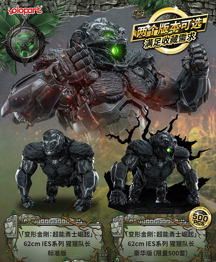 Yolopark IES Series Optimus Primal from Transformers: Rise of the Beasts  Revealed!