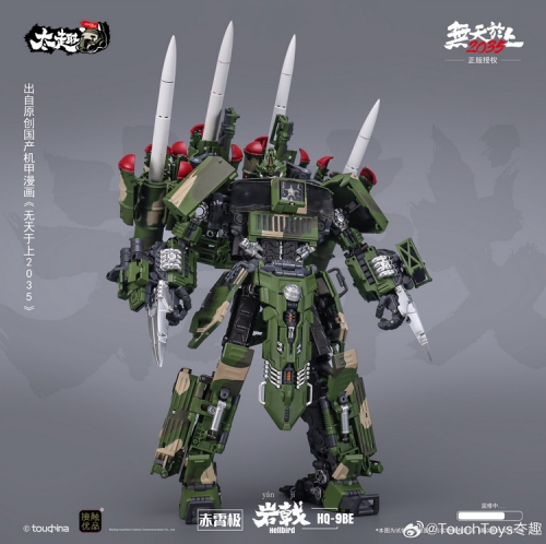 【In Stock】Touch Toys HQ-9BE Missile Launcher Hellbird