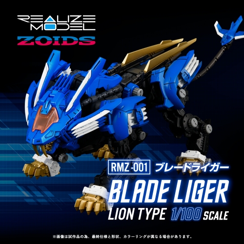 【Pre-order】TAKARA TOMY RMZ-001 T-SPARK REALIZE MODEL ZOIDS BLADE LIGER