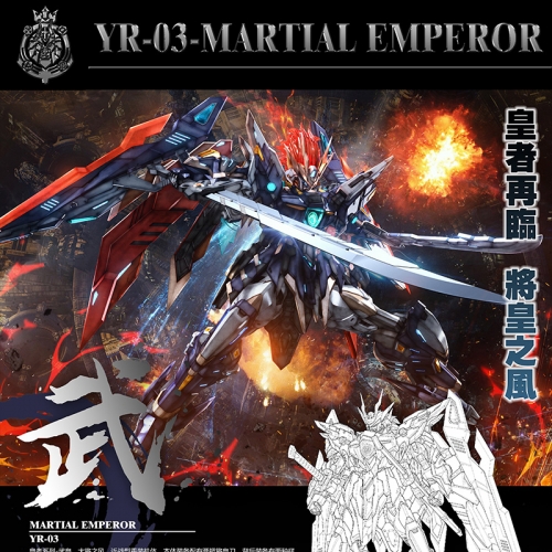 【In Stock】SNAA Model YR-03 1/100 Martial Emperor