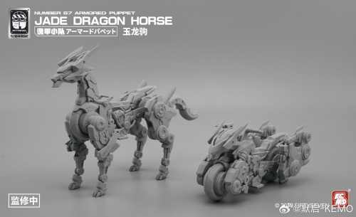 【Pre-order】Number 57 Armored Puppet Jade Dragon Horse For Ryuan