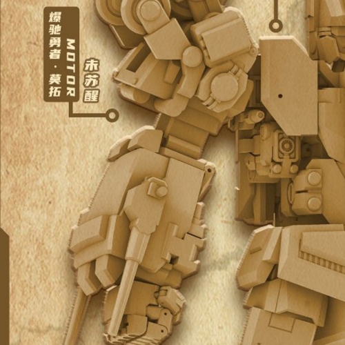 【Pre-order】Craftsman Toys DJS-02 Tacticlord Motor