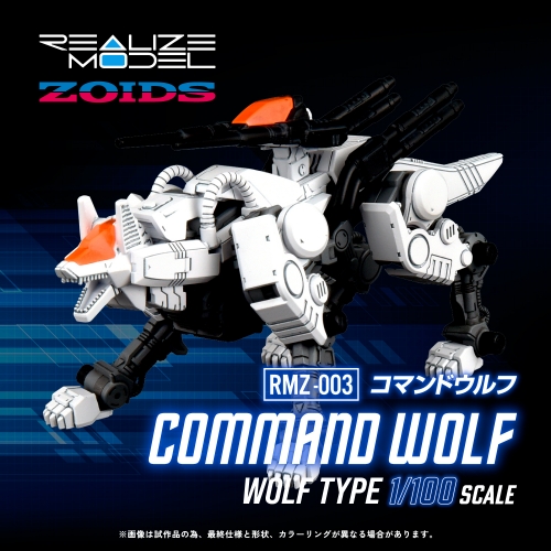 【Pre-order】T-SPARK 1/100 RMZ-003 Wolf Type Command Wolf