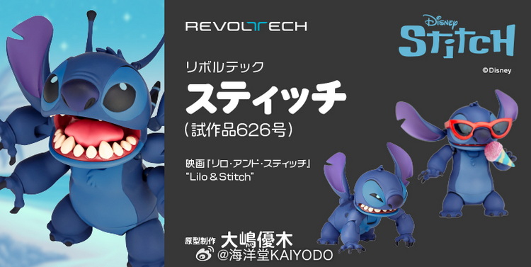 Revoltech stitch fashion